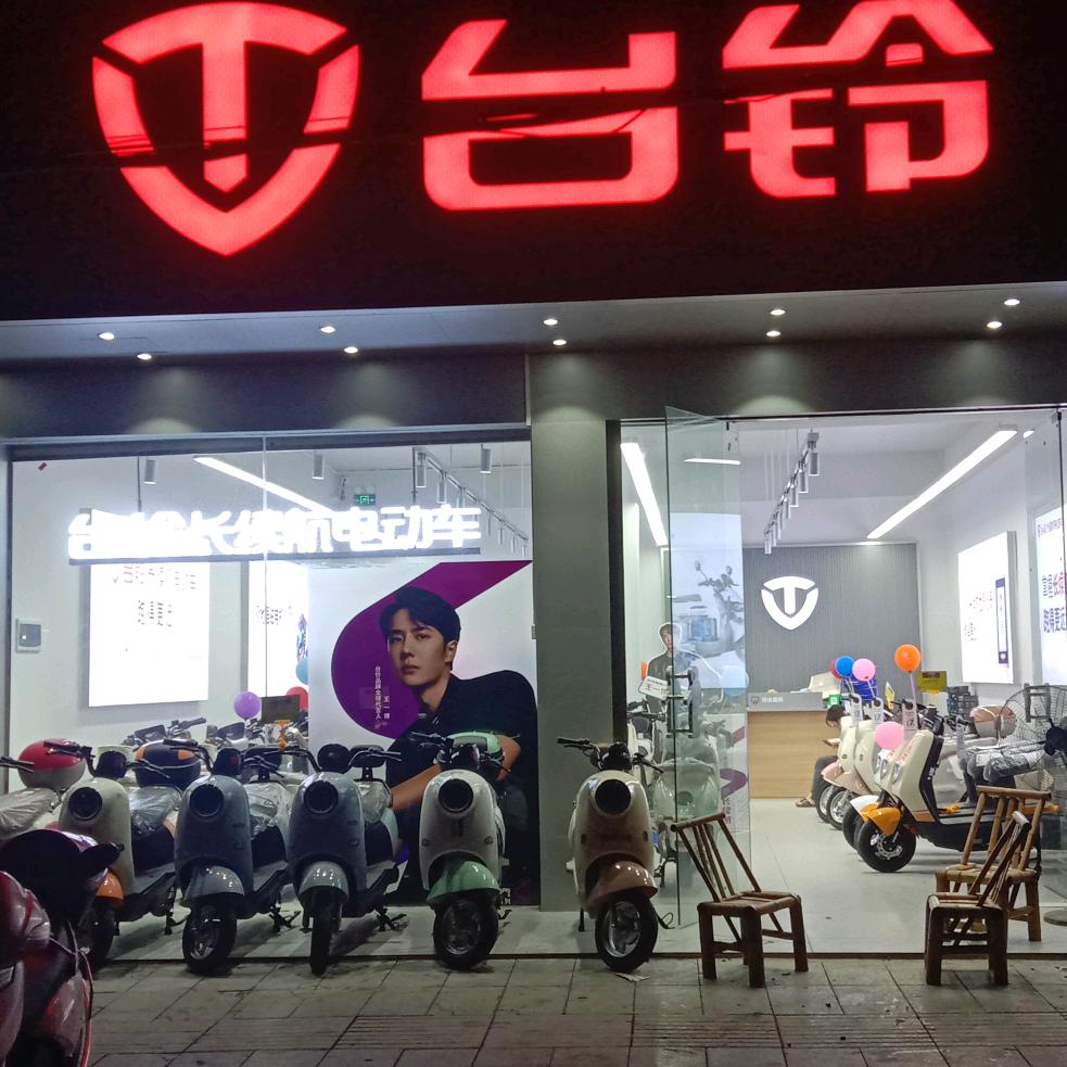 株潭三路桥头台铃电动车厂家直销店