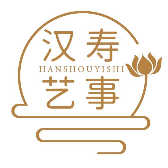 汉寿艺事