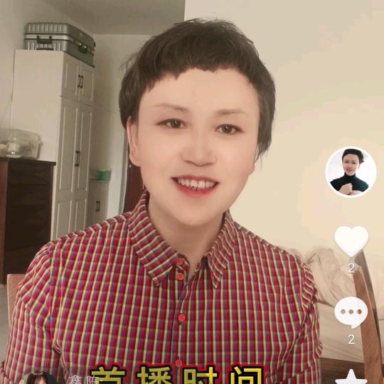 九姐亲选