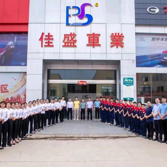 信丰佳盛汽车服务有限公司