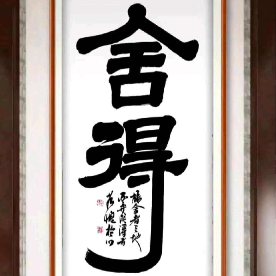 不乱以心