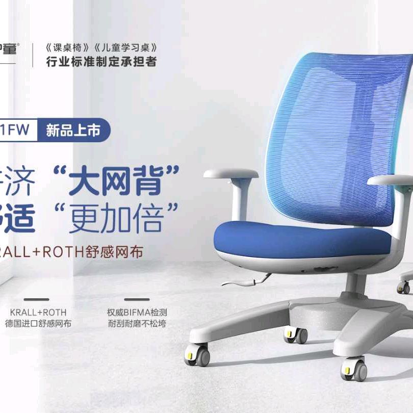 护童学习桌椅—南通芳姐