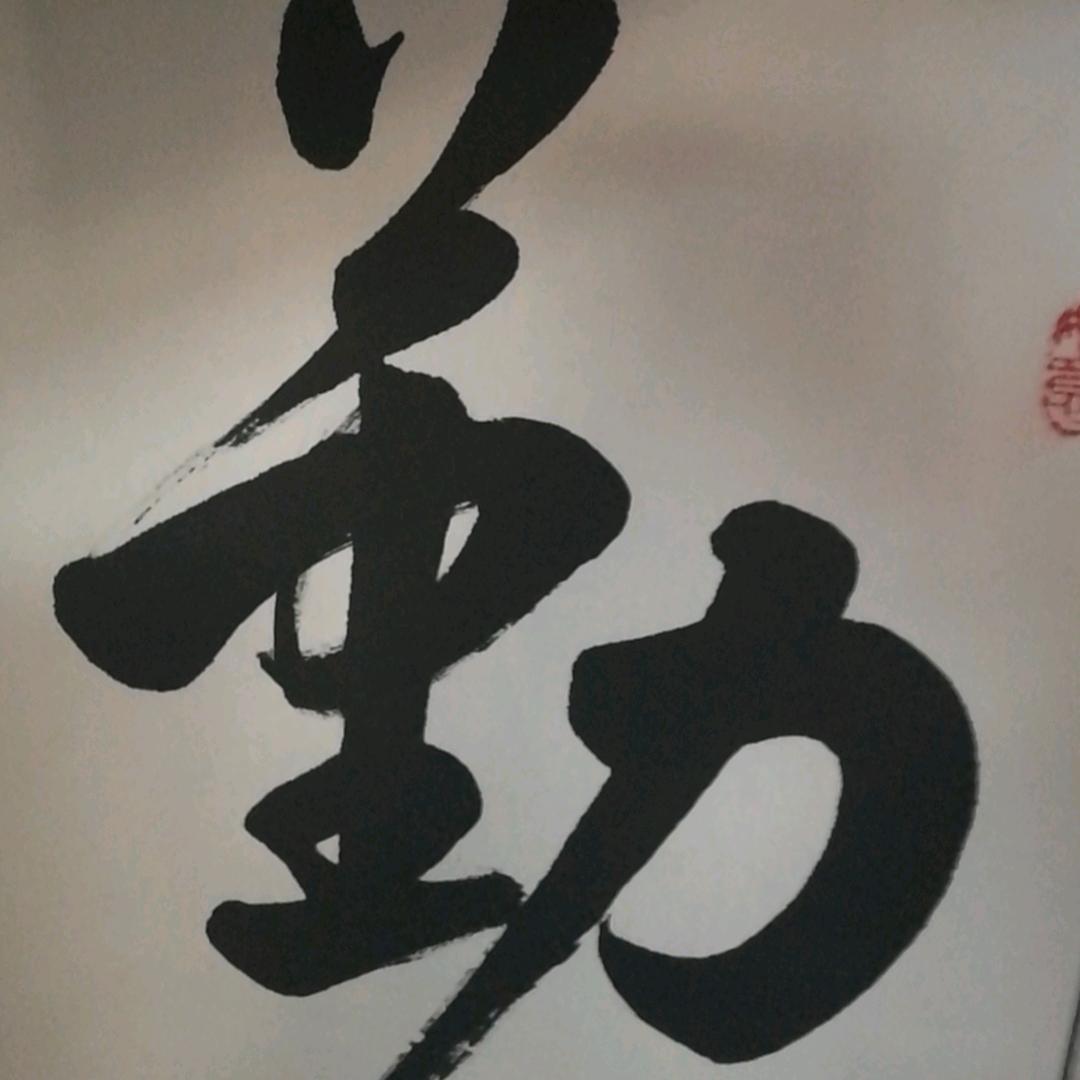 🇨🇳陋室都君（槐南王）