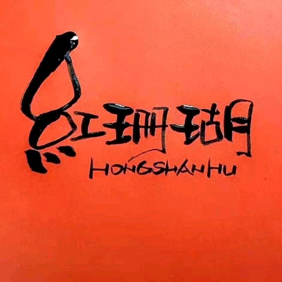 红珊瑚汽配之家