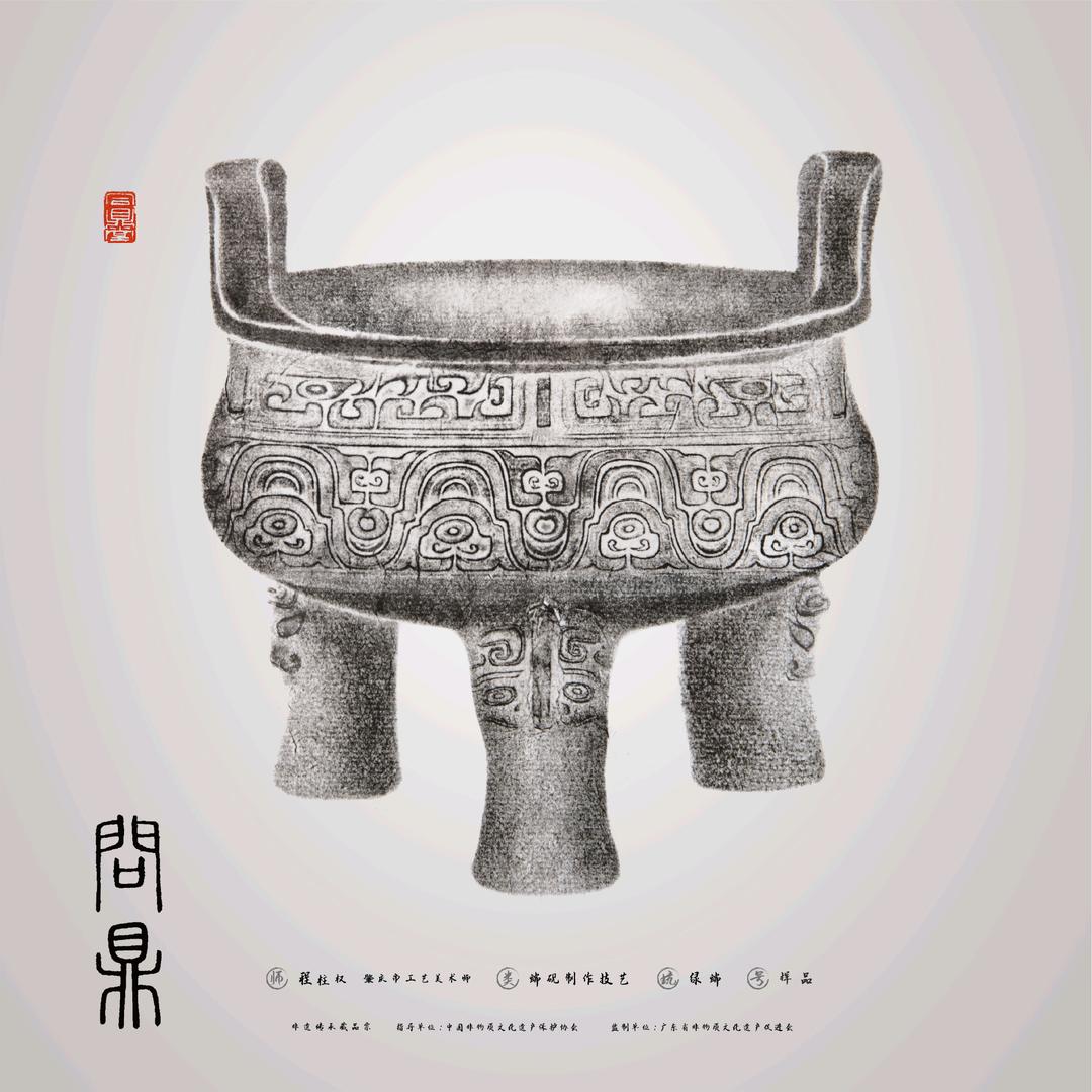 程氏端砚个体店2号