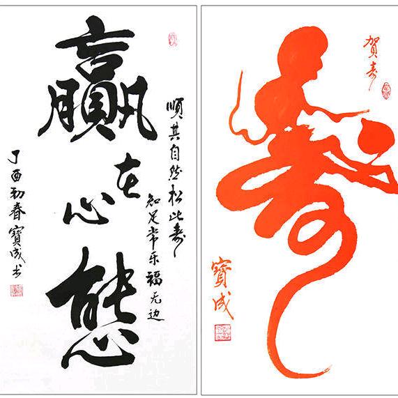 墨缘阁主
