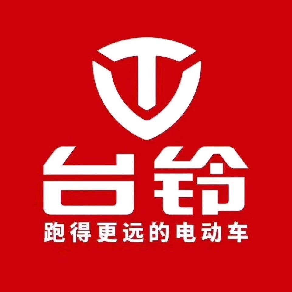 台铃电动车(蓝洋大道店)专用号