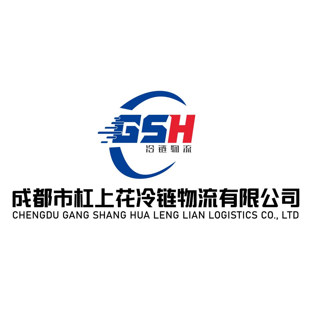 成都市杠上花冷链物流有限公司