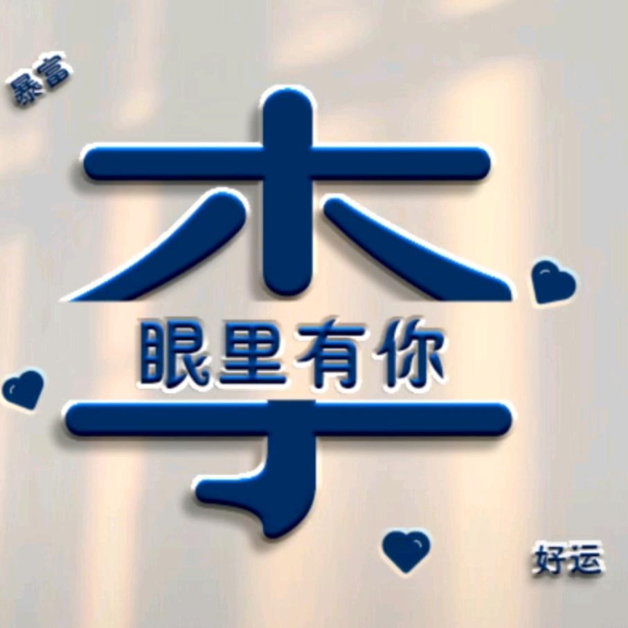 一帆风顺