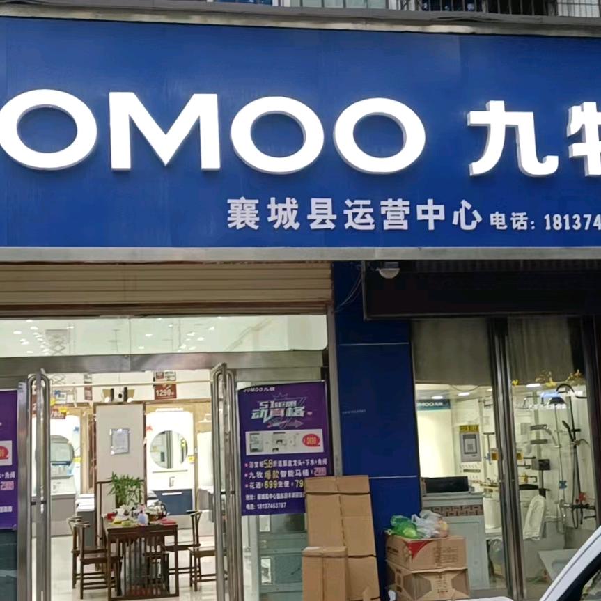 九牧卫浴襄城县文昌路欧洲印象对面