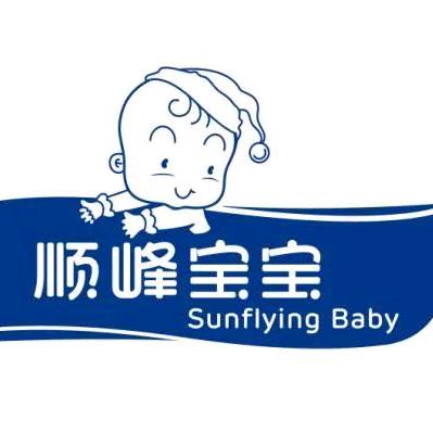 Sunflying宝贝母婴