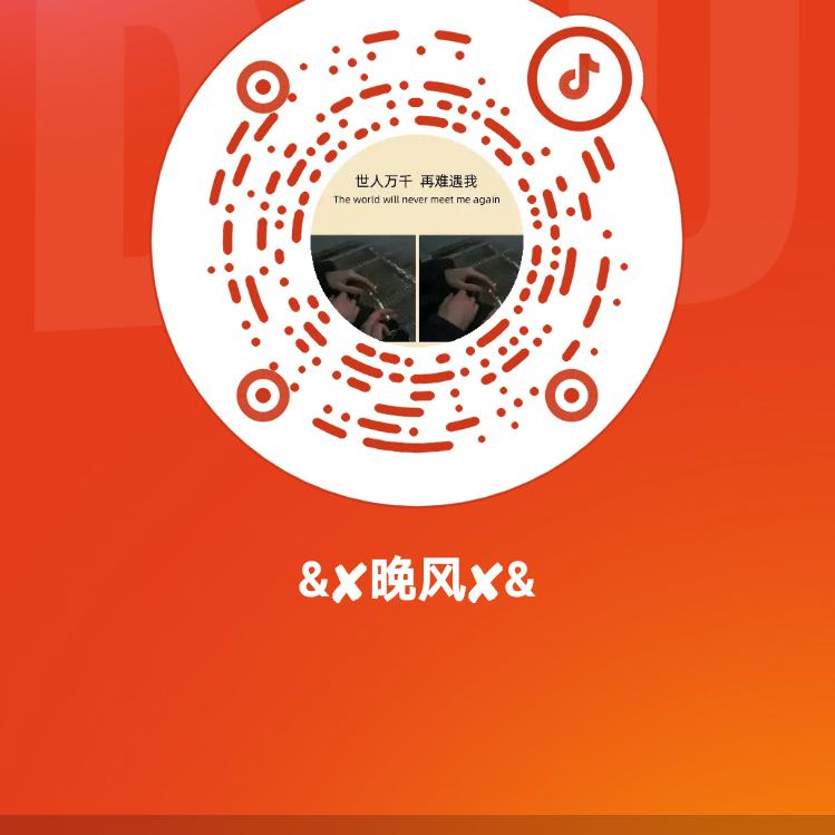&✘晚风✘&