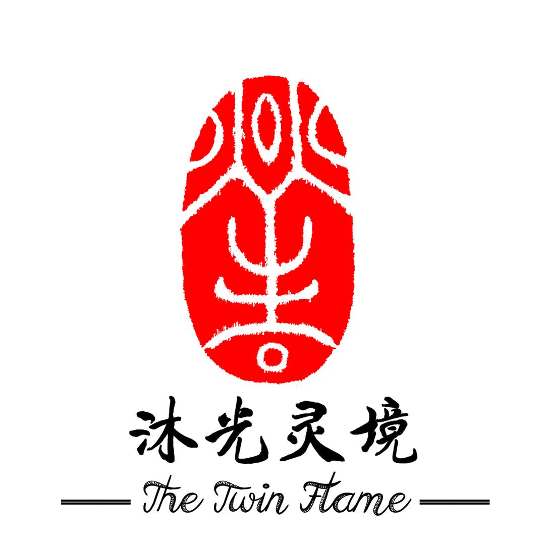 沐光灵境