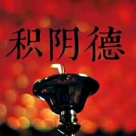 juman(觉悟，重生)