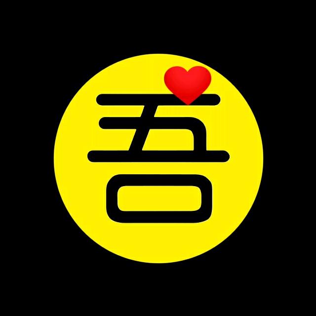 吾爱探影