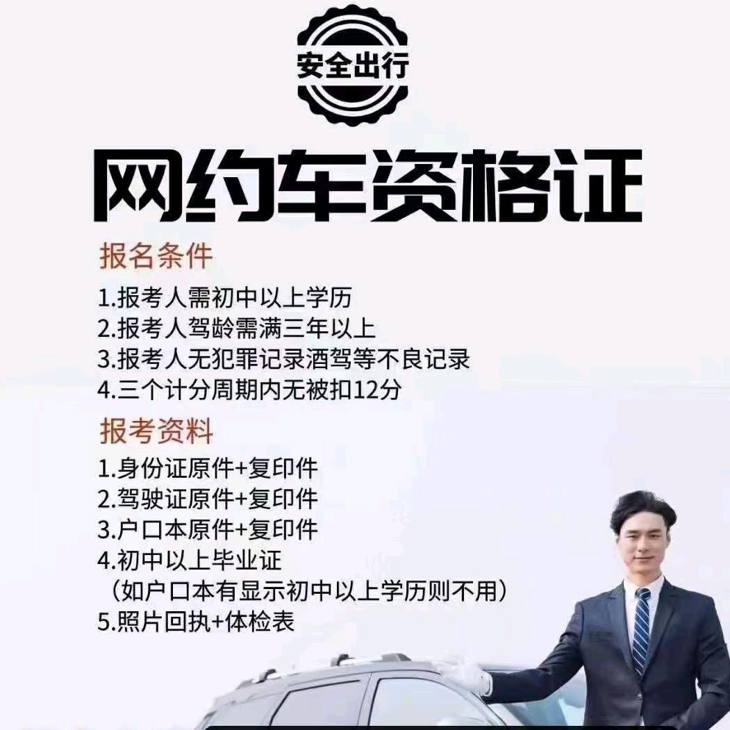 娟娟租车（网约车）