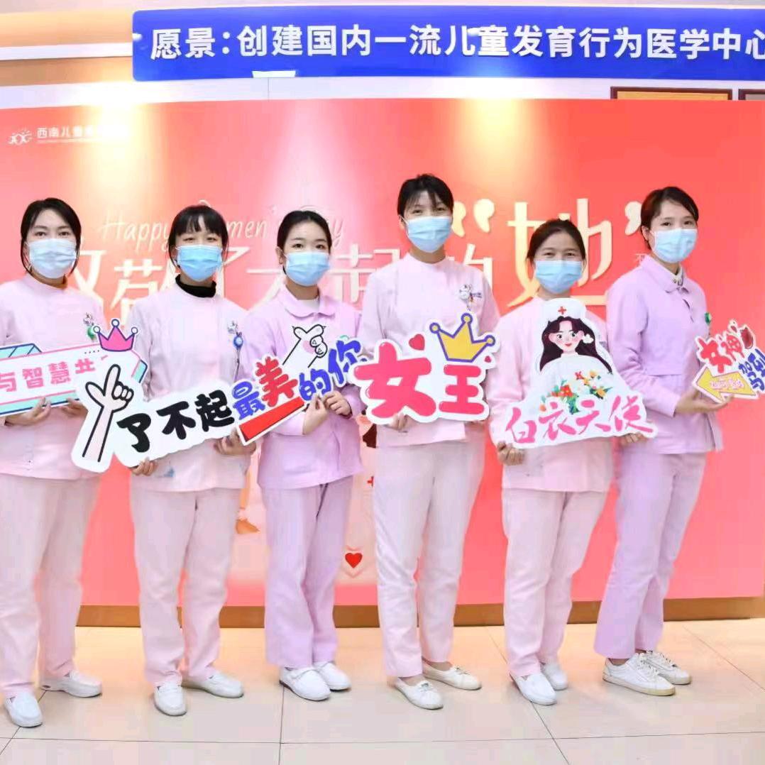 西南小护士
