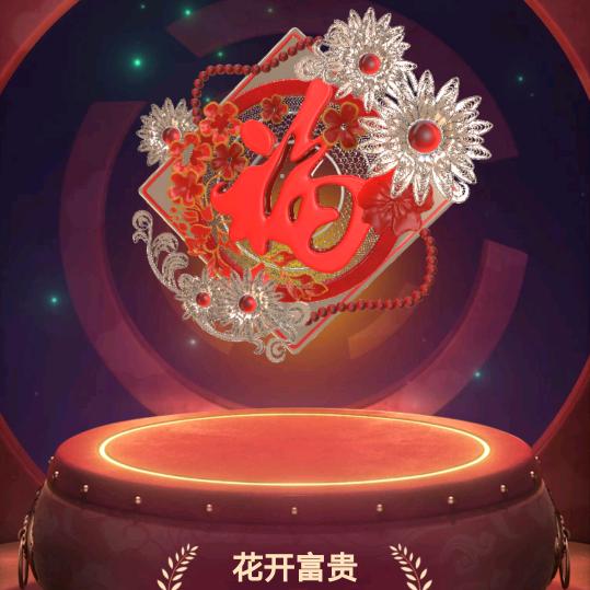 时来运转