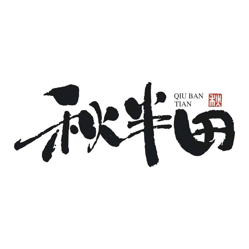 秋半田武汉零食专家商贸有限公司水饮专卖店