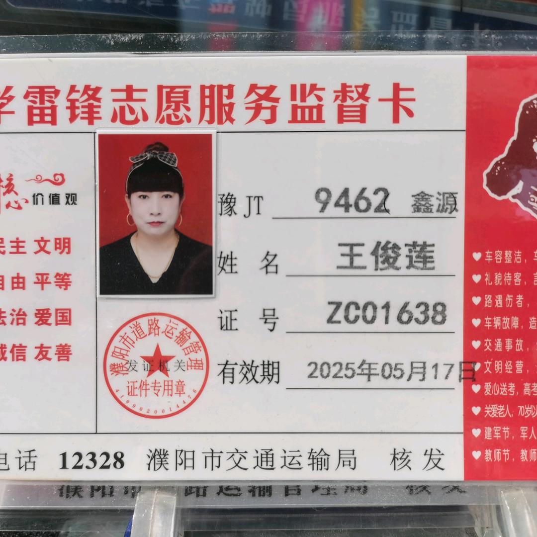 濮阳出租车五姐