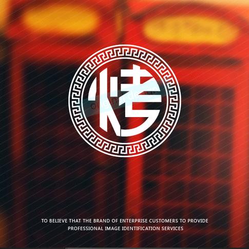 兴义市旺金烧烤店