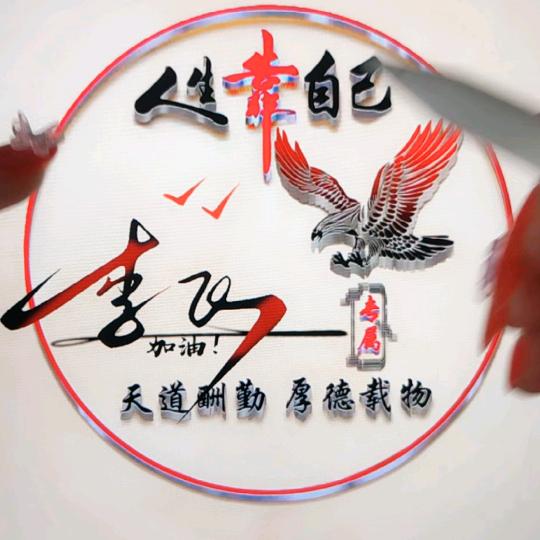 ꧁꫞꯭李的装修日记꫞꧂