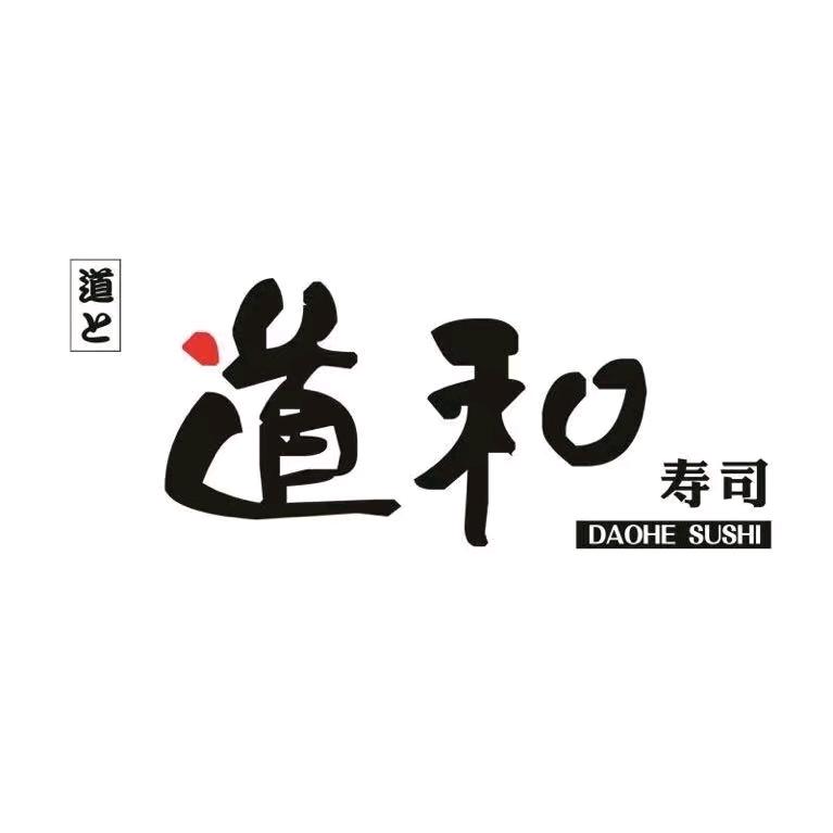 锦州道和寿司桥南店