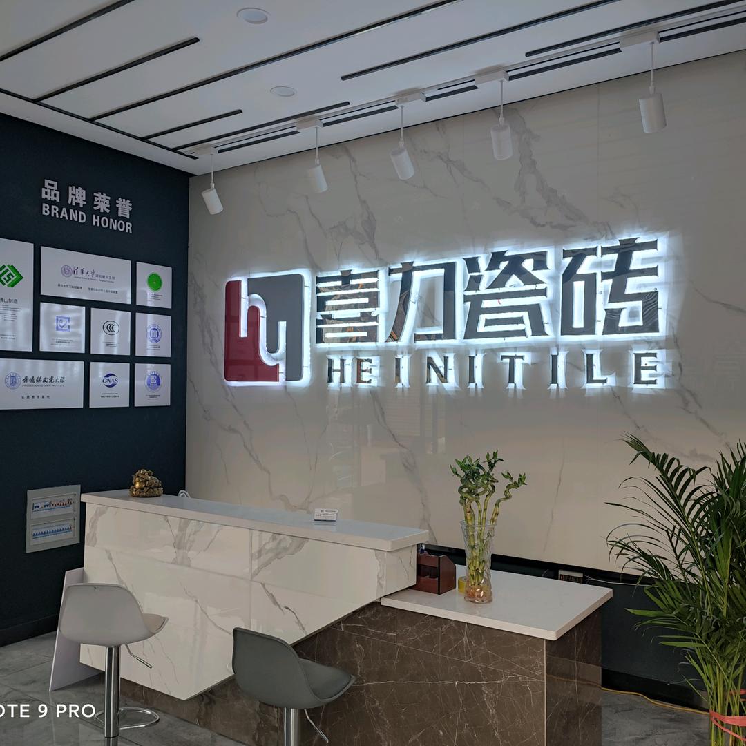喜力瓷砖官方号