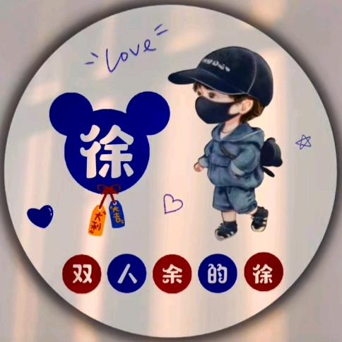 🥀᭄名不꧔ꦿᩚ徐传ꦿྀ💕