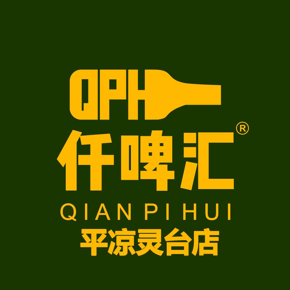 仟啤汇啤酒库(灵台店)