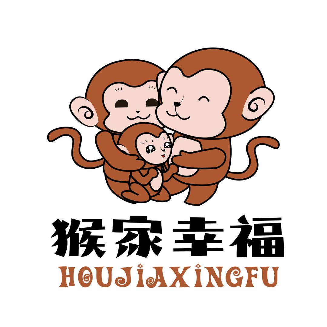 猴家幸福