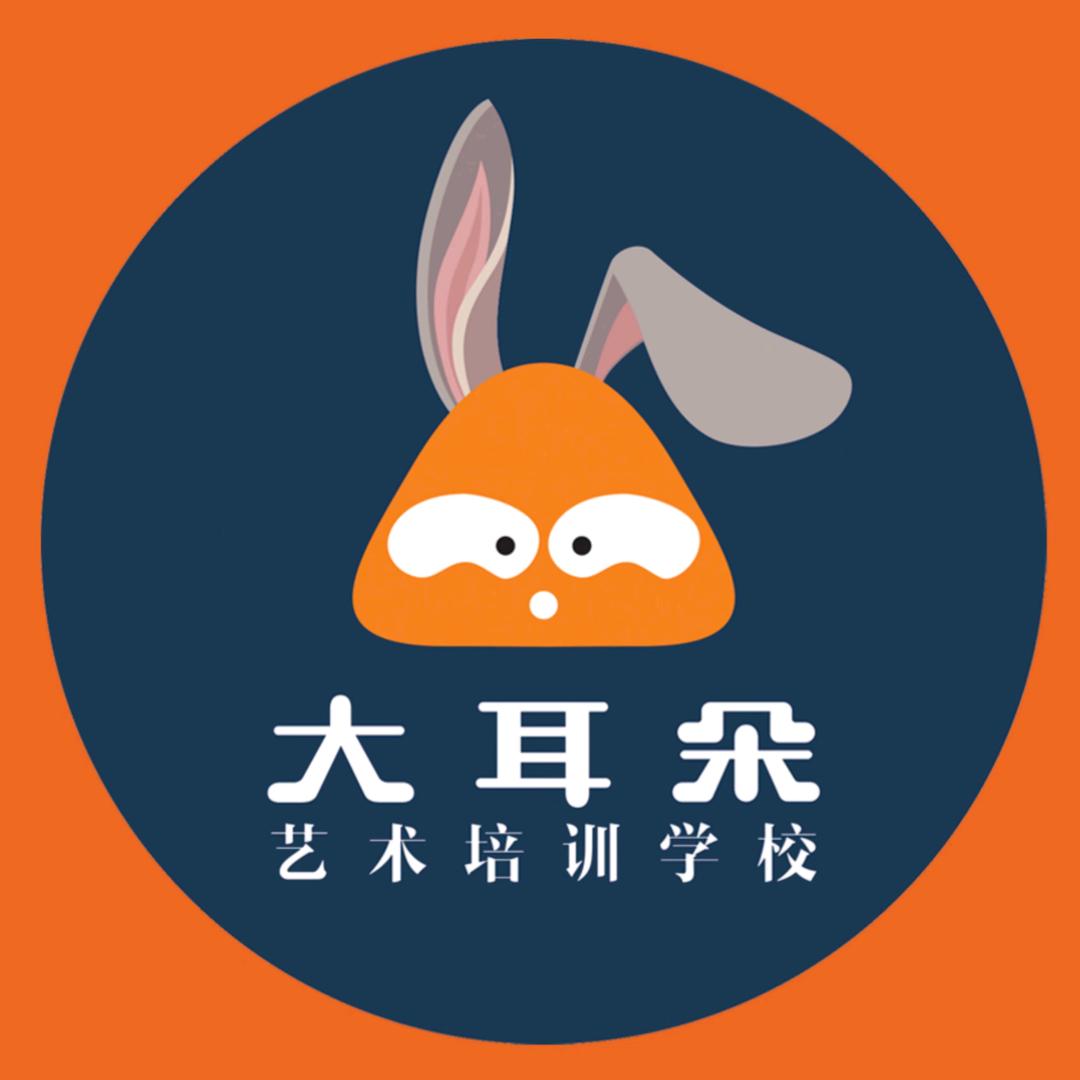 太原·大耳朵艺术培训学校