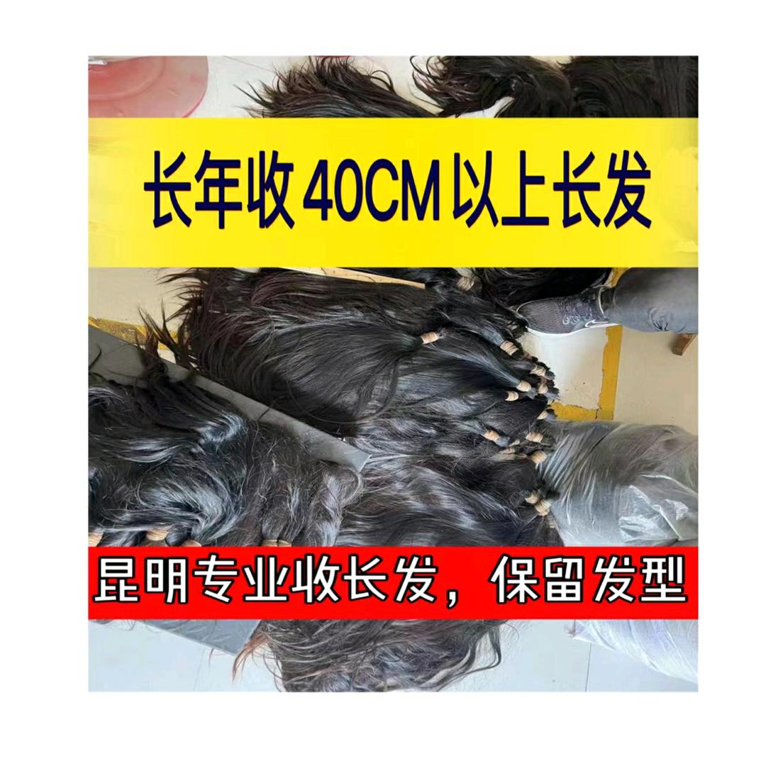 昆明收头发蜜柒丝
