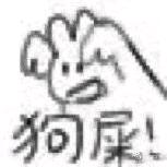咕咕咕咕咕咕咕头像