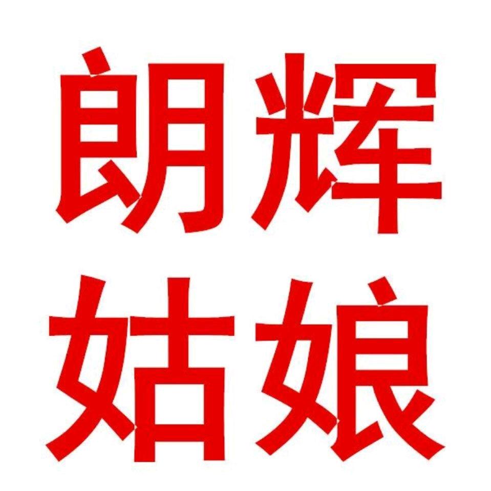 杭州朗辉账达企服（朗辉小秘书）