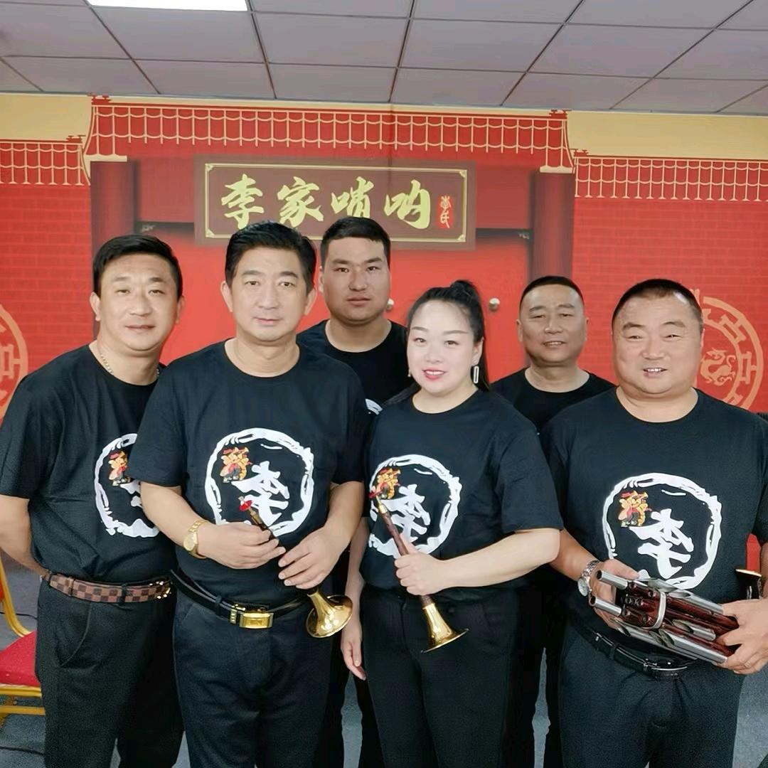 李家唢呐（李树鹏）