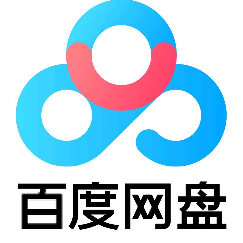 百度网盘超级VIP