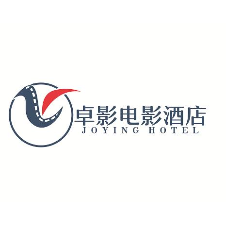 卓影电影酒店青岛胶东国际机场店