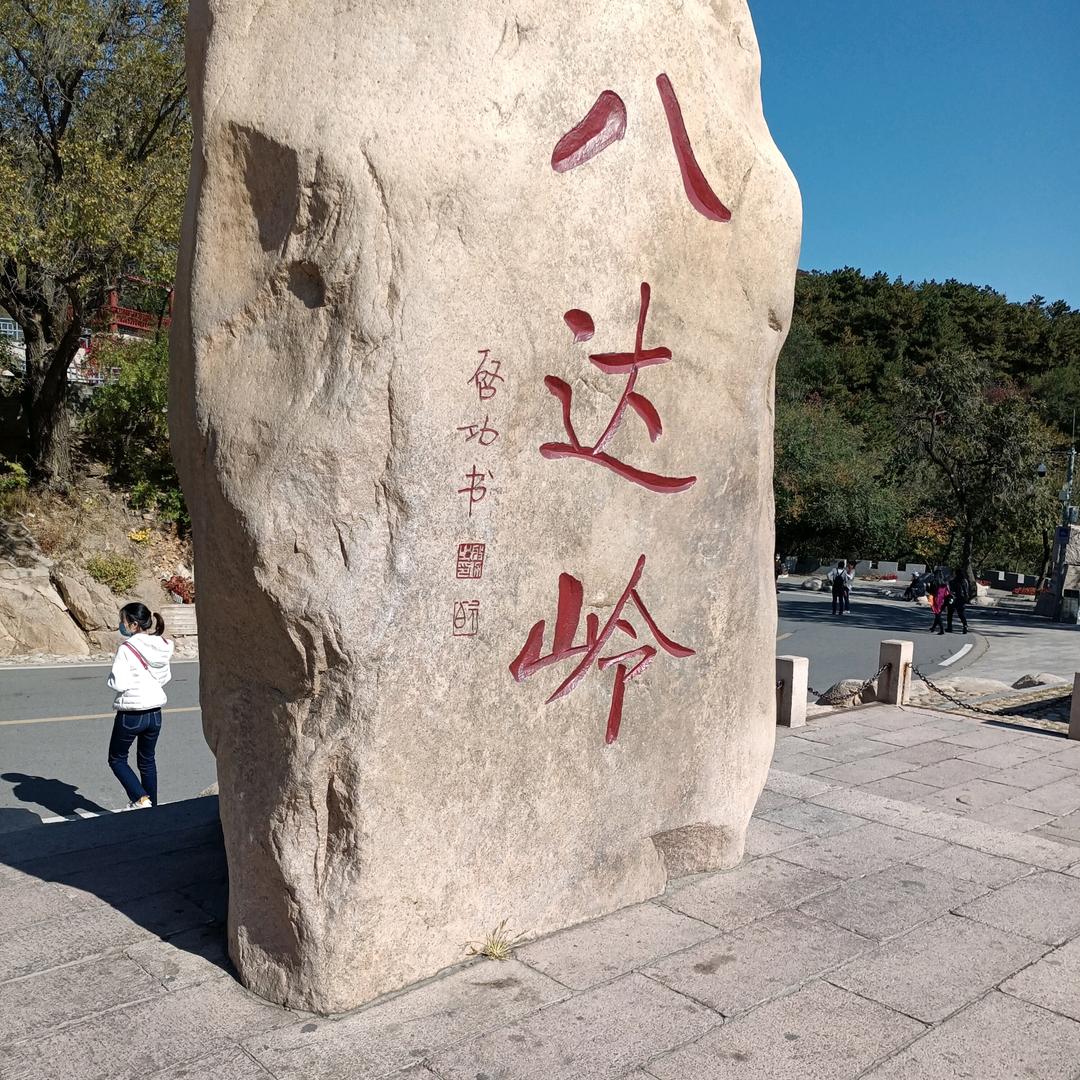 念余恒练