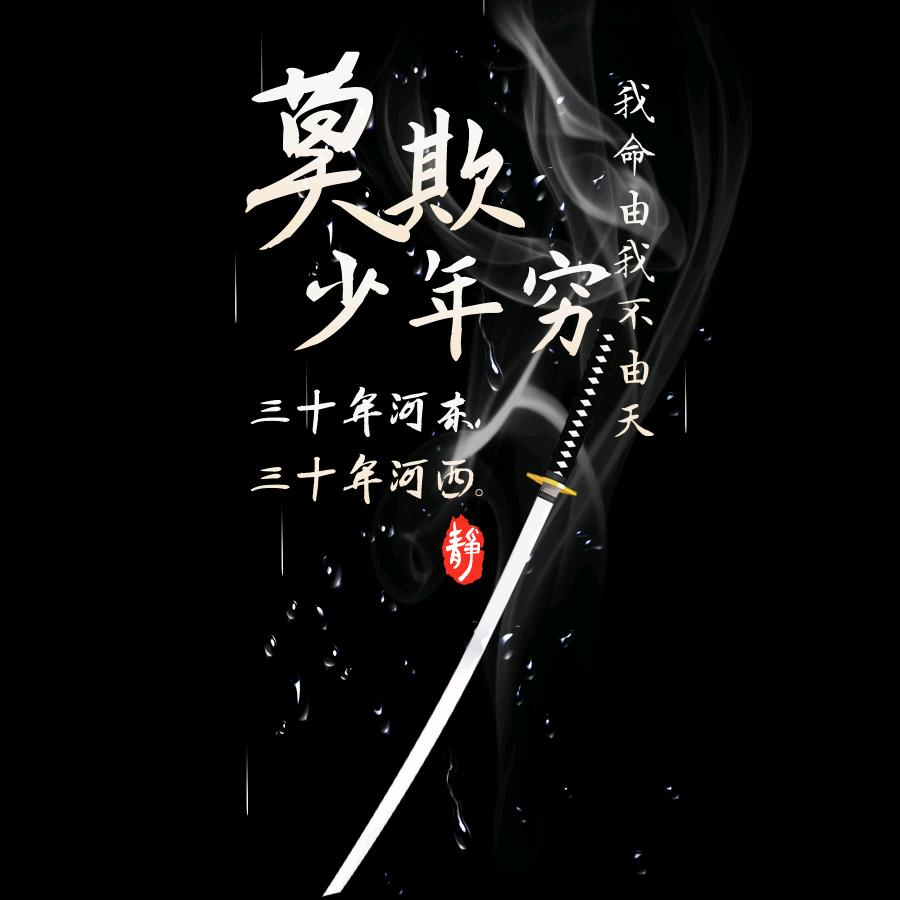 标杨
