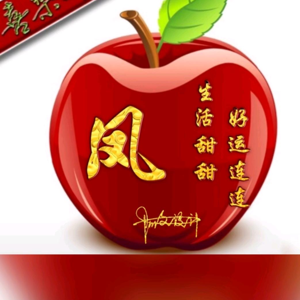 舒惠