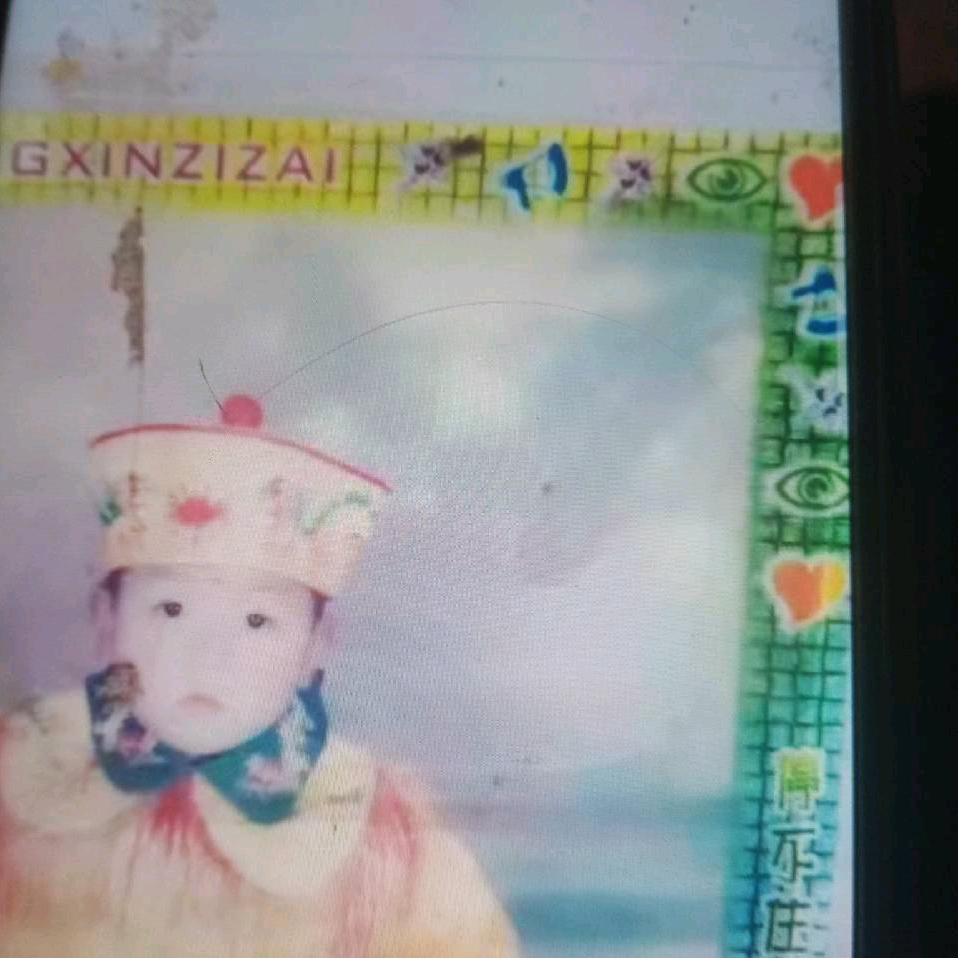 一生平安
