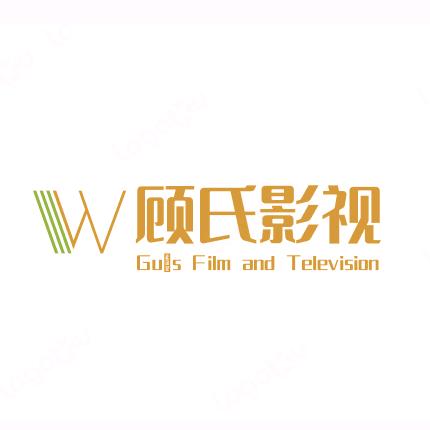 顾氏影视剪辑