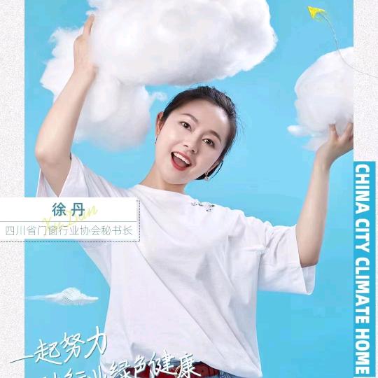 门窗达人-丹姐