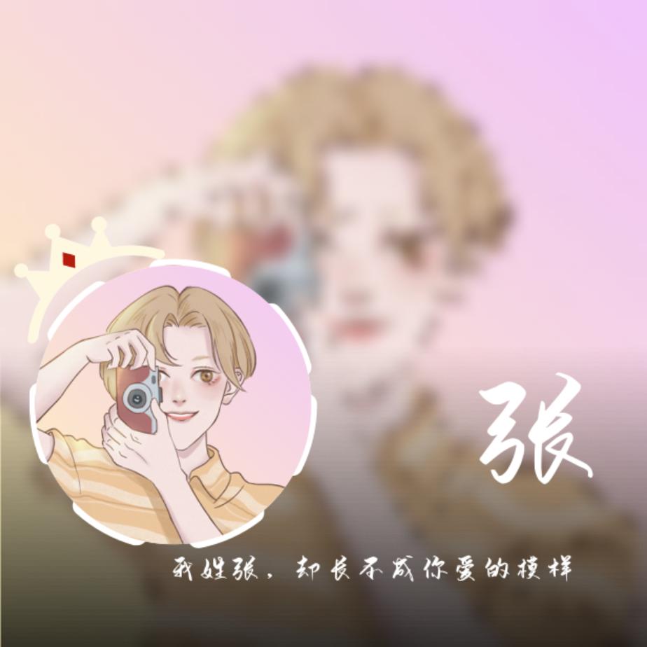 清@歡