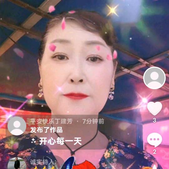 平安快乐丁建芳