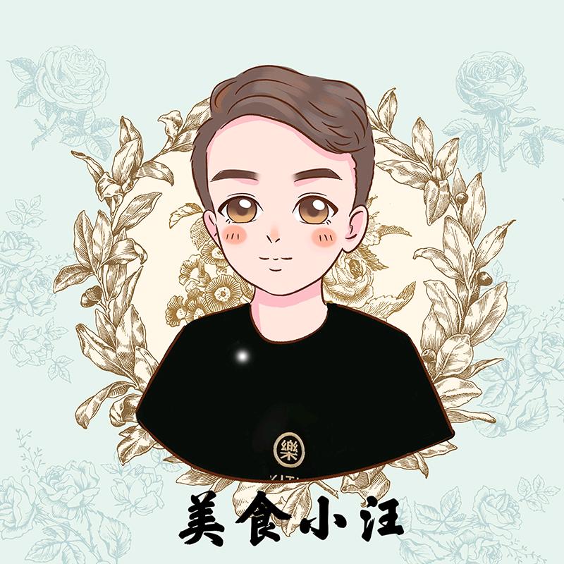 美食小汪