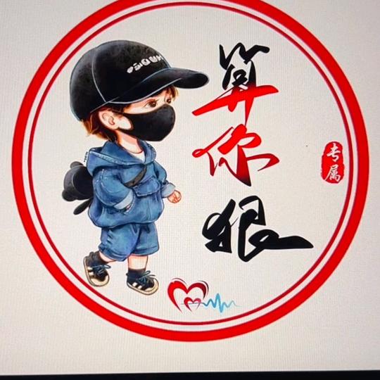 王者user3792833363414
