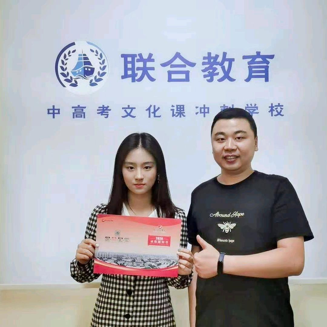 联合教育中高考冲刺