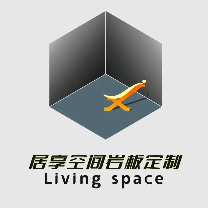 自贡居享空间岩板加工石材定制